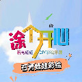 拽拽长耳朵石膏娃娃工厂店的LOGO