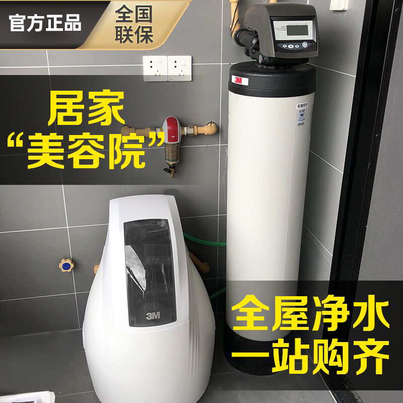 3m water purifier household water purifier household large flow villa purifier central water purifier