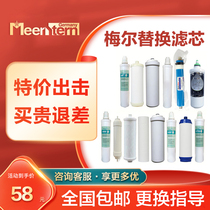 German Merstern direct drinking machine reverse osmosis water purifier ppcotton ultrafiltration membrane resin ultrafiltration original filter element