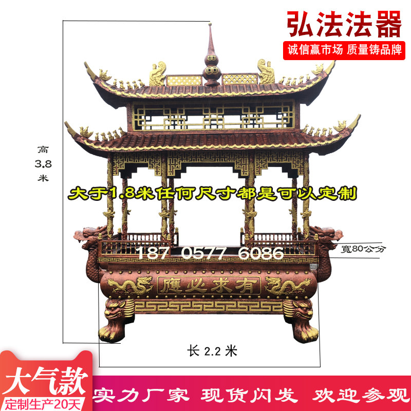 寺院、祖廟、寺院の中庭などで使用するための、ひょうたん型の蓋が付いた大型の長方形の鋳鉄製香炉。