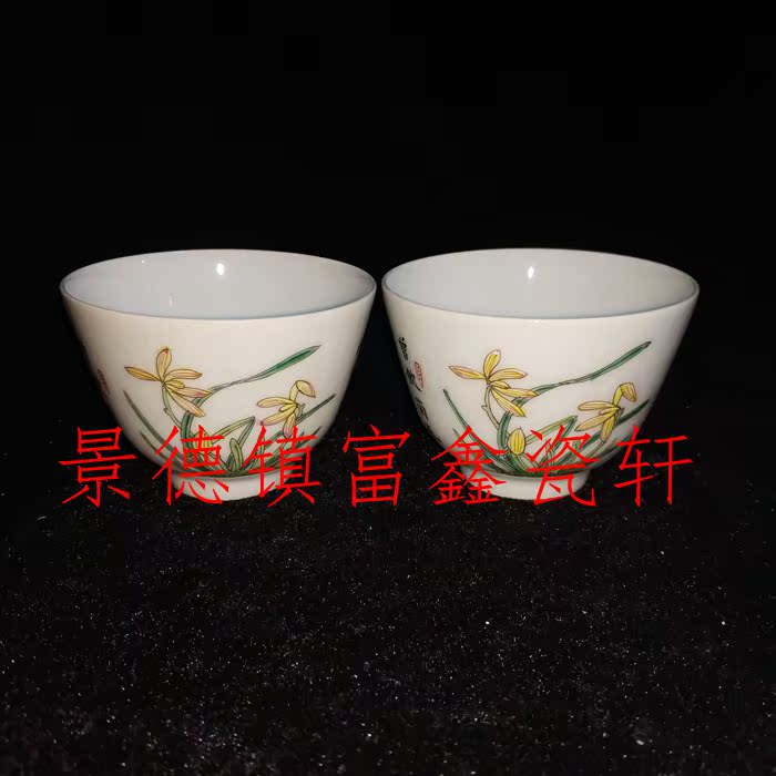 Porcelain from Jingdezhen Wenge Ceramics Factory Pastel hand-painted orchid Tea cup Ergang cup Tea cup antique antiques