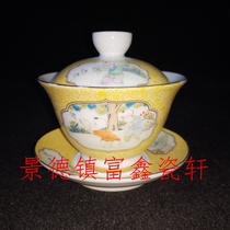 Jingdezhen old factory porcelain pastel hand-painted yellow ground with window opening cover bowl with figure of baby playing teacup antique