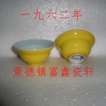 Jingdezhen Cultural Revolution Factory porcelain Jianguo Porcelain Factory Shanghai Museum single color glaze yellow glaze folded tea cup