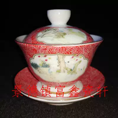 Jingdezhen old factory goods porcelain pastel hand-painted red floor open window pick-up flower character baby play picture cover bowl teacup antique