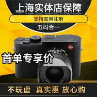 Máy ảnh kỹ thuật số Leica / Leica Q2 Lycra q116 QP phiên bản nâng cấp Lycra q2 Đức Năm thước trong một - Máy ảnh kĩ thuật số máy ảnh cho người mới
