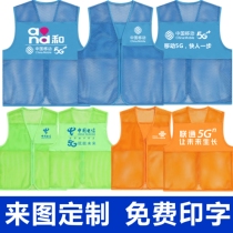 Customized mesh breathable volunteer vest for advertising activities mobile telecommunications work clothes vest with custom printed logo