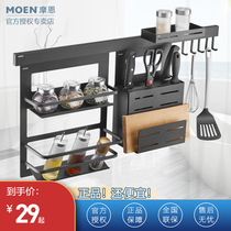 Morn Kitchen Shelve Package Black Space Aluminum Pan Lid Rack Cutting Board Holder chopstick cylinder Seasoning Rack Hook