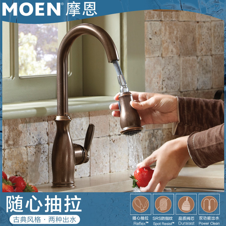 MOEN MOEN brand pull-down pull-out kitchen hot and cold faucet 7185 7185SRS 7185ORB