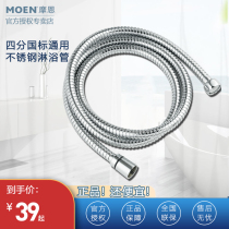 MOEN MOEN 1 5 m anti-winding shower head handheld shower hose bath pipe fittings 731