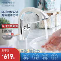 Moen pull faucet hot and cold bathroom hand wash basin home basin basin faucet 91035EC