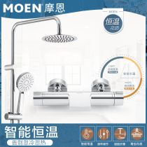 MOEN MOEN all copper thermostatic shower set hot and cold pressurized water breathing nozzle ultra-thin top spray 63332