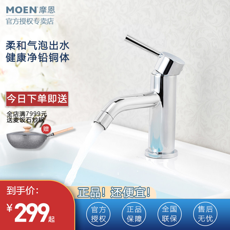 Moen faucet basin faucet bathroom basin wash hand wash basin hot and cold faucet Copper Basin faucet 14121