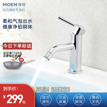 Moen faucet Basin faucet Bathroom basin Wash basin Hot and cold water faucet Copper basin faucet 14121