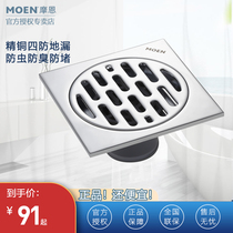 Moen fine copper square bathroom kitchen bathroom insect-proof water return deodorant leakage cover inner core 3955MCL