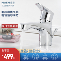 MOEN basin faucet Copper body hot and cold single hole bathroom washbasin sink basin faucet 55121