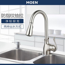 MOEN pull-out hot and cold faucet Sink wash basin kitchen faucet rotating anti-fingerprint MCL87006SRS