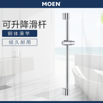 Moen connection shower pipe faucet shower head height adjustable lifting rod S901 S902EC A805