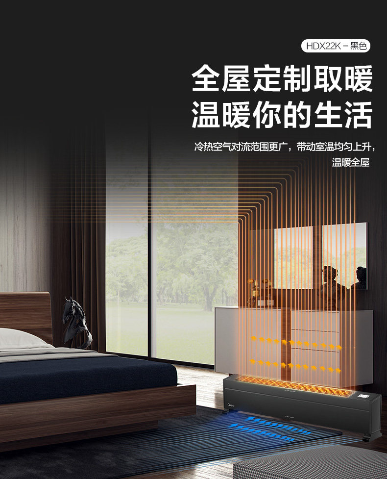 美的 踢脚线取暖器 电暖器 2200w 5秒速热 适合18-25㎡ 图6
