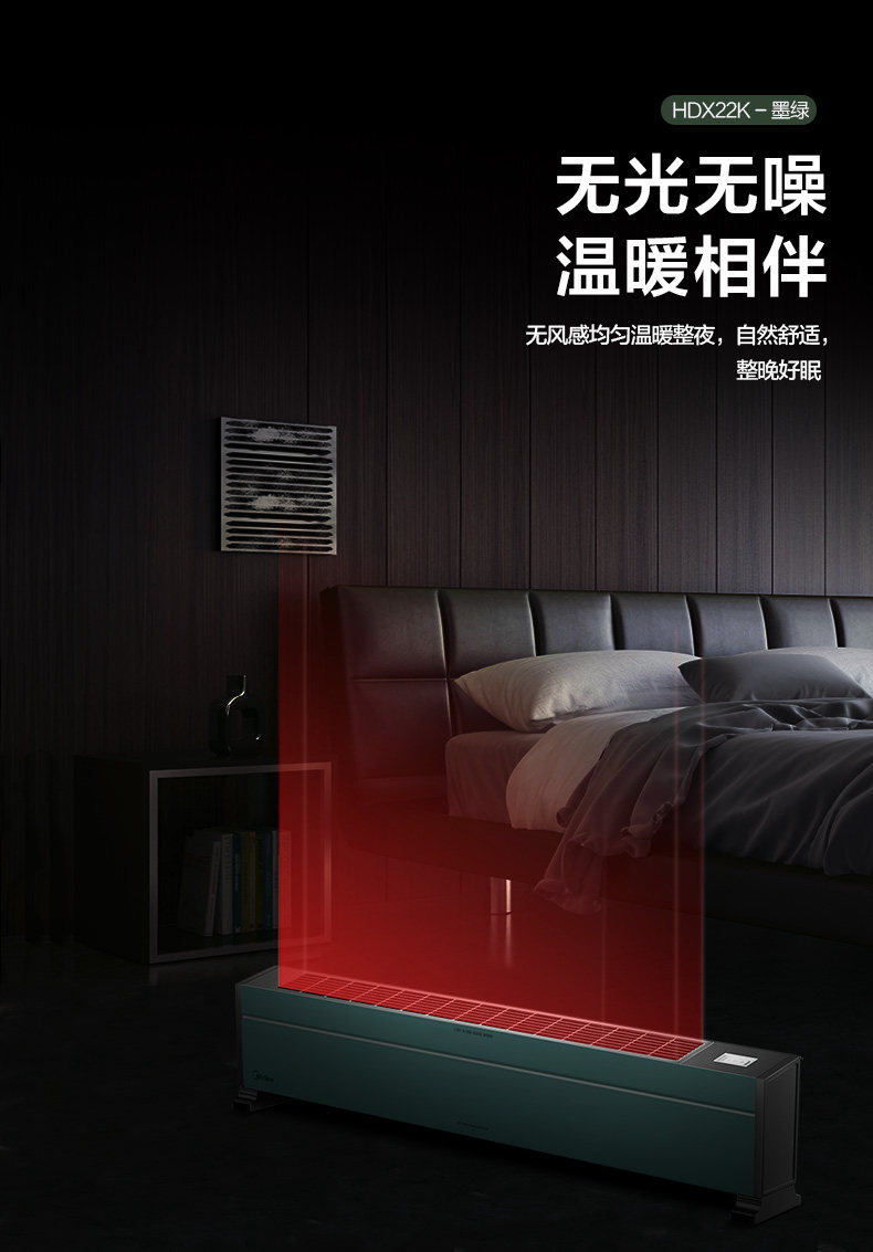 美的 踢脚线取暖器 电暖器 2200w 5秒速热 适合18-25㎡ 图8