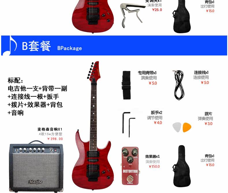 Электрическая гитара 9401_10.gif