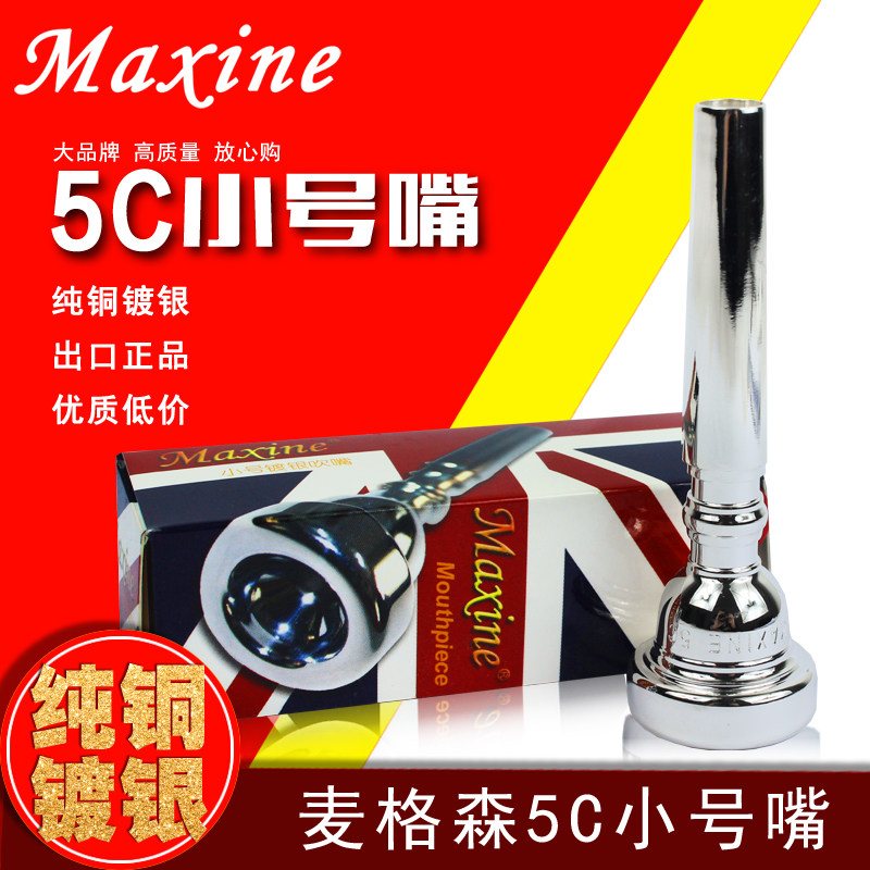 Mcgson Pure Bronze Silver Plated 5C Small Horn Mouth 5C Horn Universal Standard Type 5C Silver Plated Trumpet