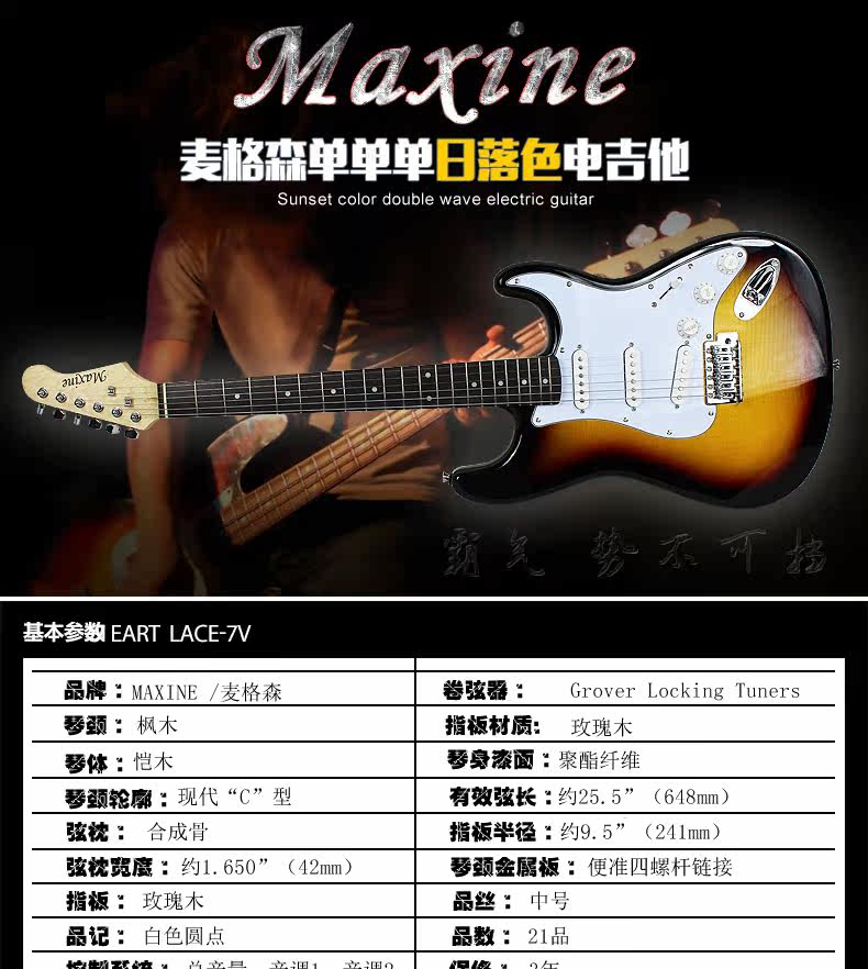 Электрическая гитара 2_01.gif