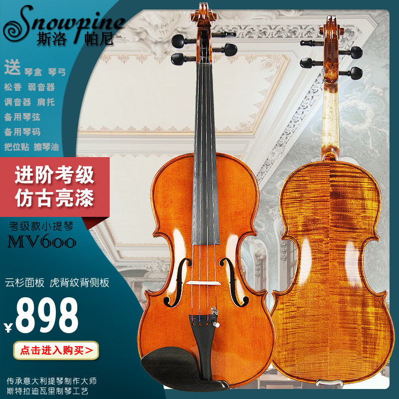 The Slopani MV600 antique lacquered bright solid wood patterned violin children adult play violin