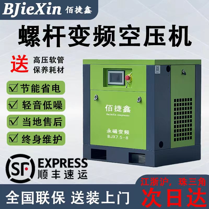 Permanent Magnet Variable Frequency Screw Air Compressor with Low Noise and High Efficiency 7.5/15/22/37Kw Power Saving 40% Permanent Magnet Variable Frequency Screw Air Compressor with Low Noise and High Efficiency 7.5/15/22/37Kw Power Saving 40%