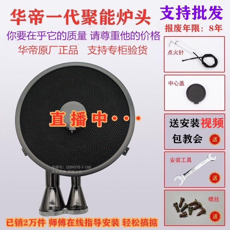 Vantage polyenergy stove head gas stove accessories 806 807 0002 each type of gas stove original stove