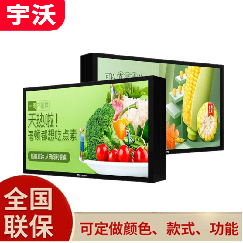 19/ 21.5inch Outdoor Advertising Machine, Wall-Mounted Waterproof Tv, Lightning-Proof High-Brightness Display, High-Definition Outdoor All-In-One Machine