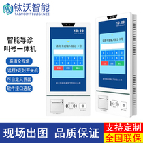 Hospital department triage screen queuing call system intelligent guidance electronic door number room display all-in-one machine