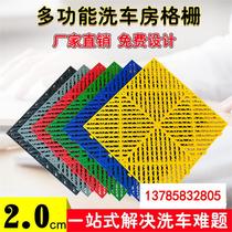 2 cm car wash room grille warehouse plastic splicing floor grille car beauty shop drainage mesh panel