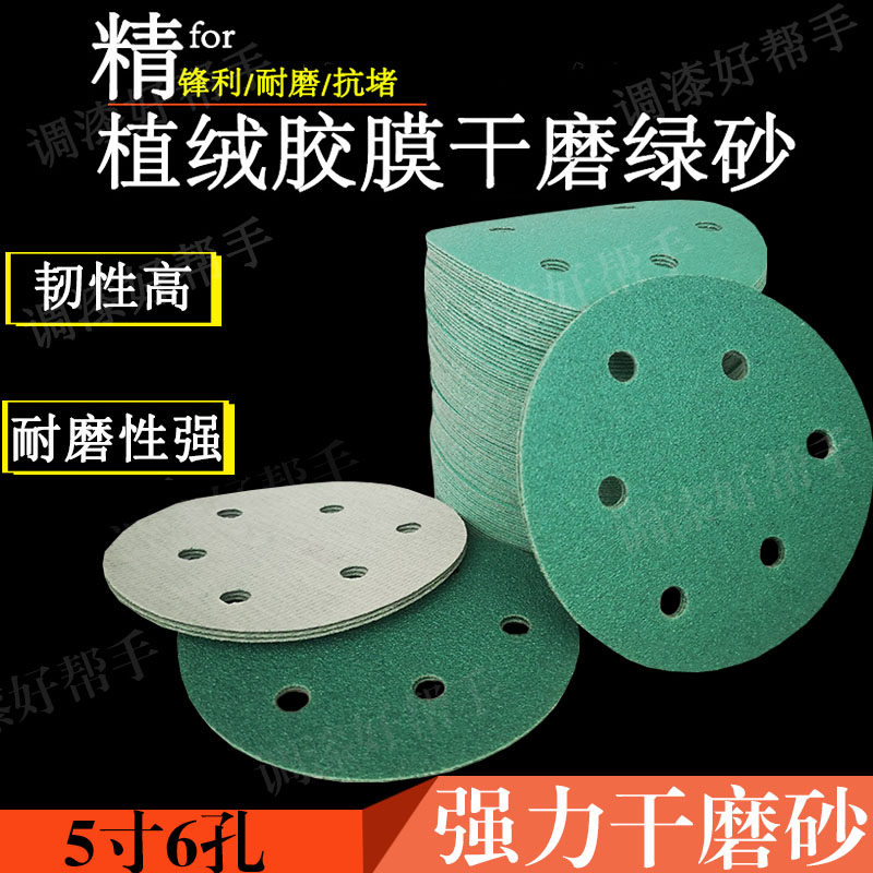 Flocking film dry grinding green sand 5 inch 6 holes 125mm car paint atomic ash grinding round self-adhesive sandpaper
