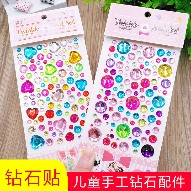 Children's handmade DIY with adhesive diamond stickers Kindergarten acrylic crystal diamond patch stage decoration stickers