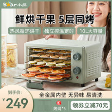 Продовольственная Сушилки 小熊干果机食物烘干机水果蔬菜宠物肉类食品风干机小型家用烘干机