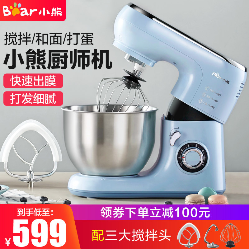 Bear smart kitchen machine Silent noodle machine Household commercial small mixing kneading machine Automatic multi-function