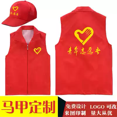 Marathon vest customized basketball suit advertising shirt promotion vest printing print confrontation clothing activities custom logo