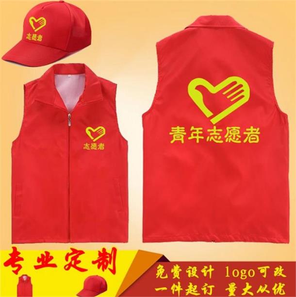 Machia custom LOGO print word supermarket vest work service public welfare volunteer publicity activities volunteer custom pattern