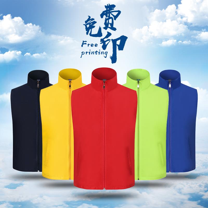 Volunteer Machiding to make public welfare advertising vest group work clothes custom volunteer clothing to make print logo