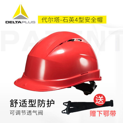 Delta 102008PP hard hat anti-ultraviolet quartz type 3 anti-smashing electric engineering power construction hard hat