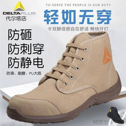 Deir Tower 301334 Canvas Safety Shoes Steel Anti-Smash and anti-piercing light and breathable work Pau shoes male
