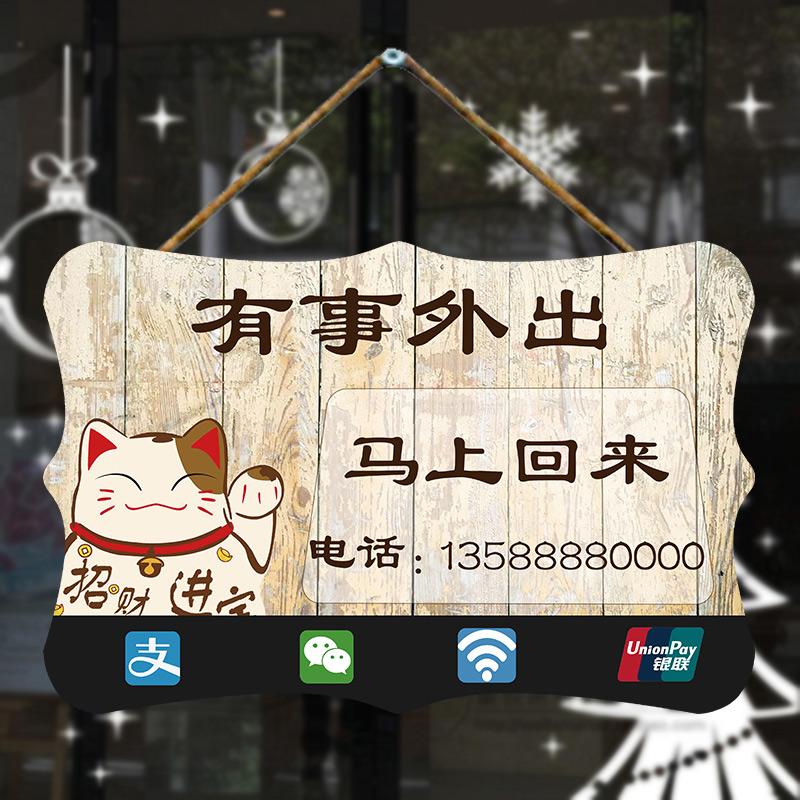 If you have something to go out, you will come back immediately to list the owner. During the rest, the glass door is hung with the door plate. Creative personality customization is double-sided.