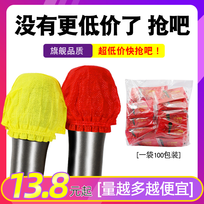 Mike sleeve unwoven fabric Mccover KTV disposable Mummy cover microphone sleeve dust-proof anti-spray U type O type universal wheat cover