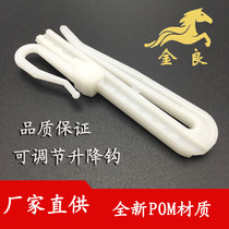 Adjustable lifting hook Korean type hook plastic single hook S hook sliding hook nano S hook curtain accessories accessories