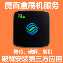 Mobile magic hundred and CM101S new magic hundred box CM101S-2 MG101M101 brush machine remote cracking