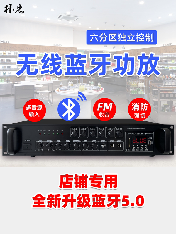 500W High-Power Amplifier Zone Constant-Voltage Amplifier Public Broadcast Background Music System Bluetooth Amplifier 500W High-Power Amplifier Zone Constant-Voltage Amplifier Public Broadcast Background Music System Bluetooth Amplifier