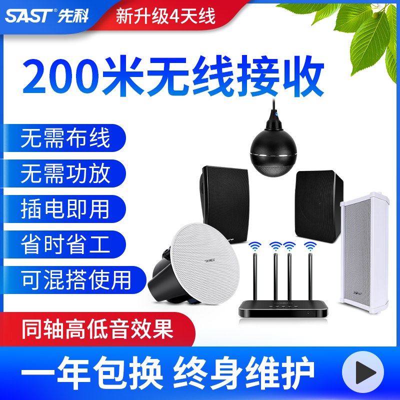 Shchenko wireless Bluetooth suction top sound suit Embedded home smallpox ceiling suction top type sound box shop hanging ball horn outdoor waterproof sound column guest dining room intelligent Bluetooth background music