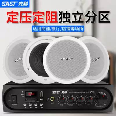 Xianke ceiling speaker set Wireless Bluetooth ceiling audio constant pressure Embedded ceiling speaker amplifier Suspended ceiling ceiling speaker Catering management shop shop background music