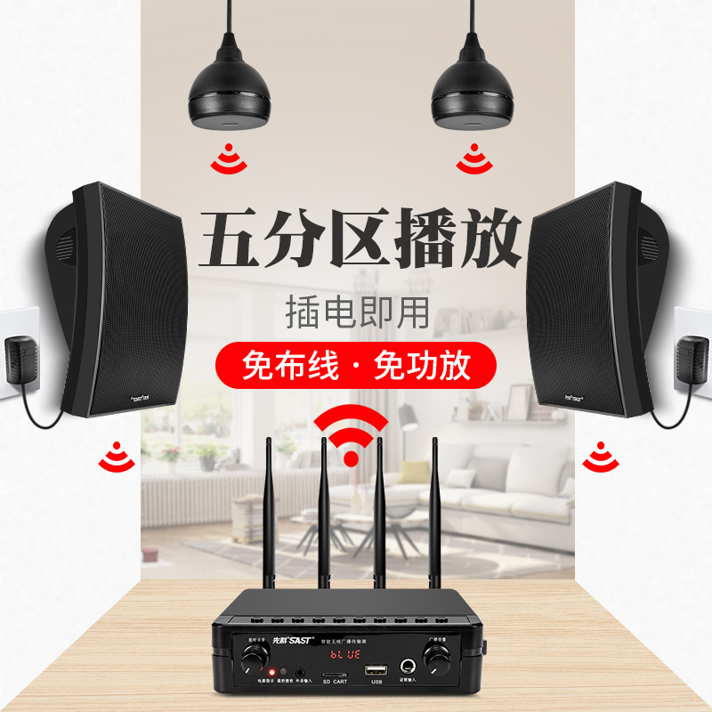 Shchenko Wireless Bluetooth Suction Top Sound Family Dining Room Overhanging Ceiling Ceiling Smallpox Horn Shop Background Music Embedded Soundtrack