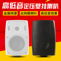 GBS (Electrical appliances) FT-204 wall-mounted speaker Conference classroom speaker Wall-mounted high and low sound audio public broadcasting system Supermarket restaurant shop home background music speaker